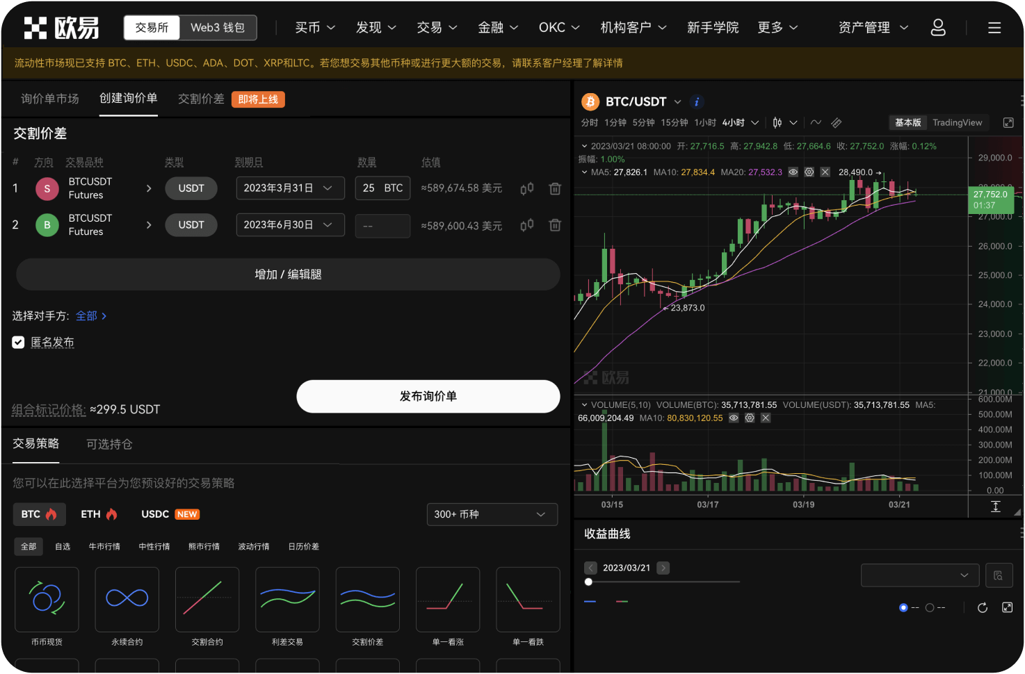 Gate.io上的股票代币（xStocks）支持7×24小时交易吗